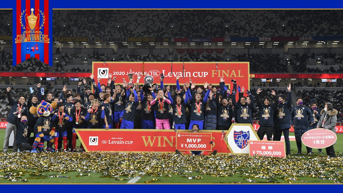 Fc東京 公式 8 14札幌戦 A Lifewithfctokyo J League Ybc Levain Cup Winners 本当に 本当に全員のチカラで掴み獲った優勝です ルヴァンカップfinal Fctokyo Tokyo