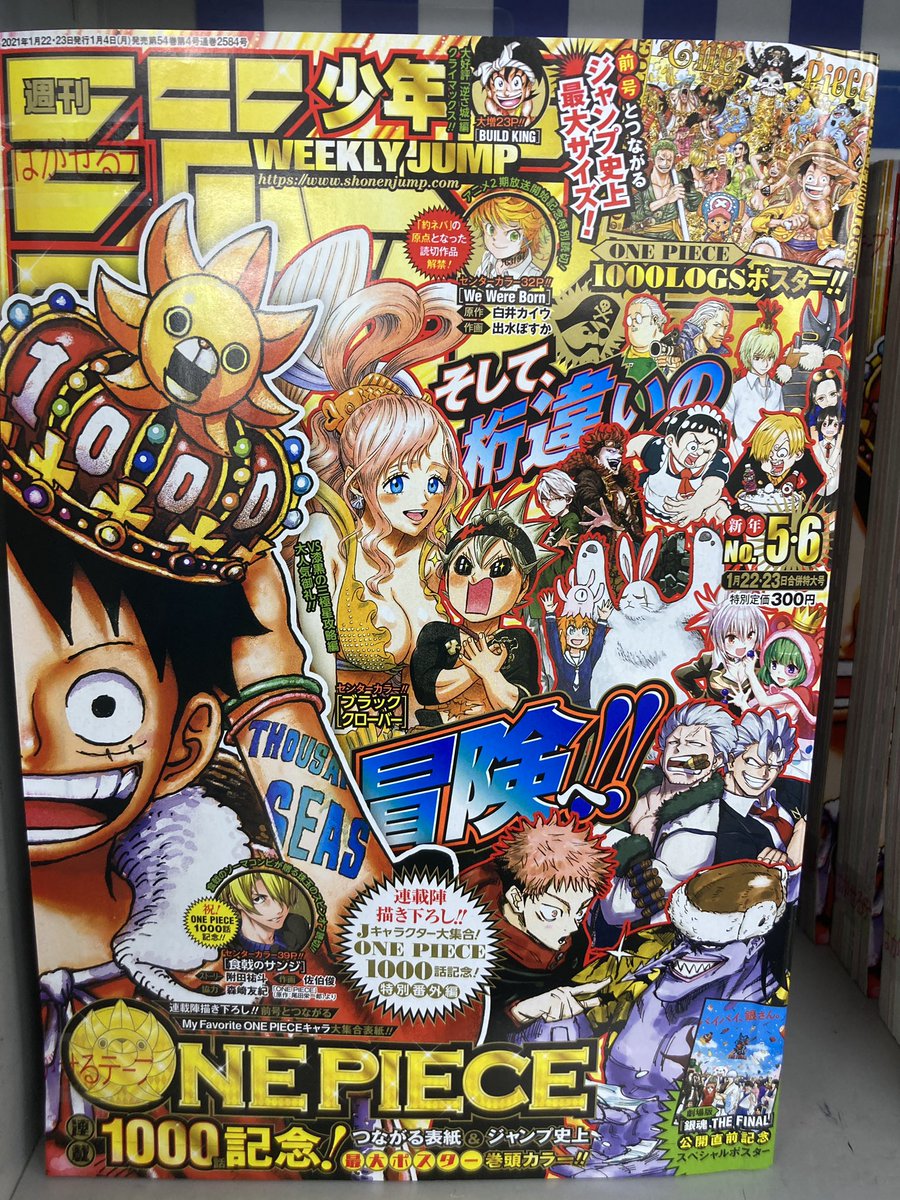 アニメイト札幌 Auf Twitter 書籍入荷情報 週刊少年ジャンプ 週刊少年サンデー 週刊少年マガジン ジャンプ スクエア 花とゆめ 最新号入荷してますポロ アニ札入荷