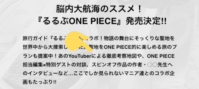 ポーネグリフのarimoさん がハッシュタグ Onepiece をつけたツイート一覧 2 Whotwi グラフィカルtwitter分析