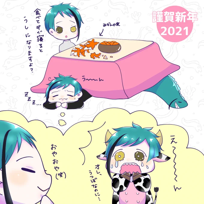 お正月のジェイフロちゃん??
#twst_BL 