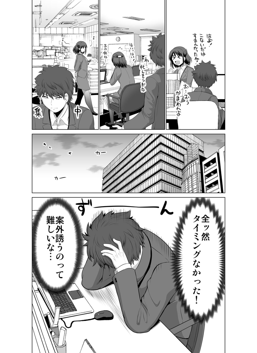 すれ違いは夫婦の始まり【5】(再放送) (1/2) 