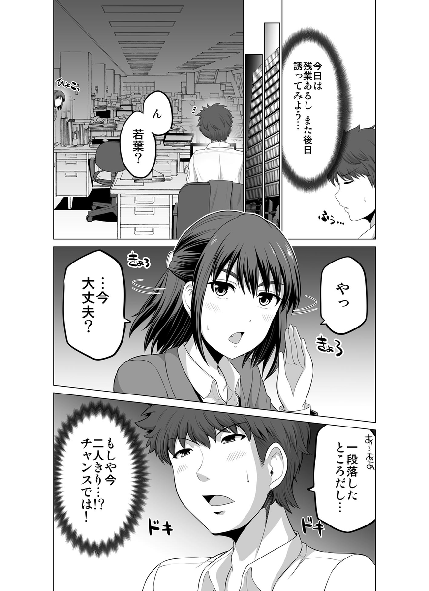 すれ違いは夫婦の始まり【5】(再放送) (1/2) 