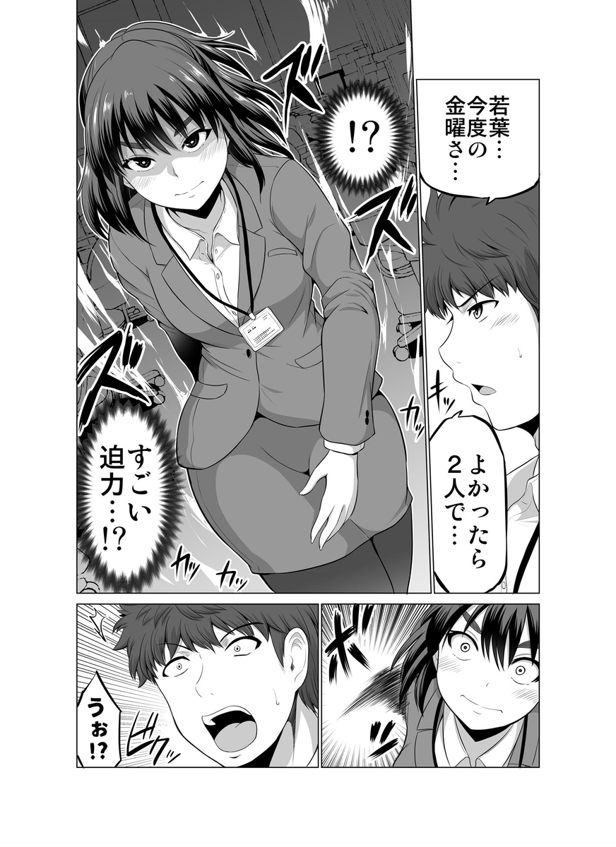 すれ違いは夫婦の始まり【5】(再放送) (1/2) 