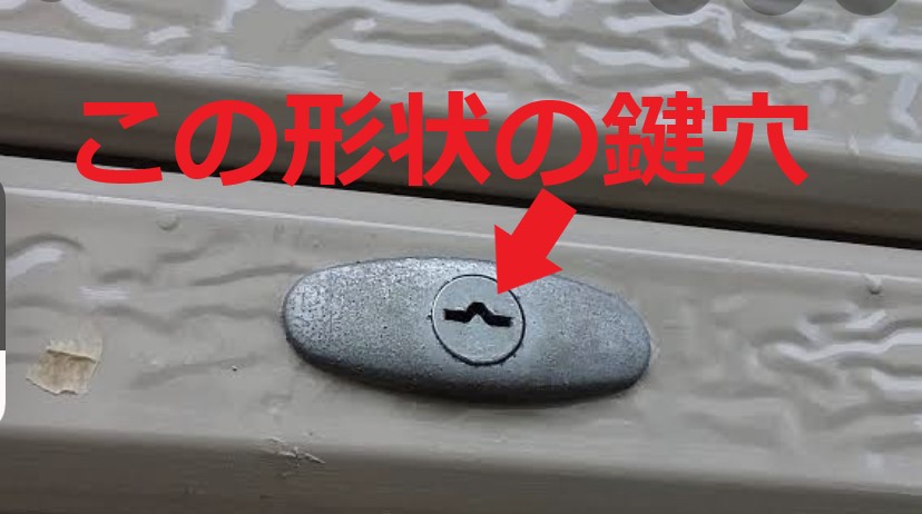 空き巣被害 空き巣被害
