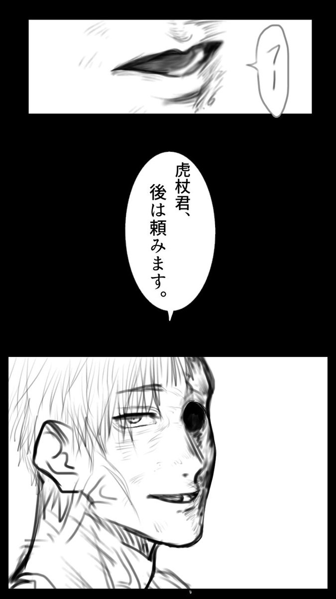 七海建人 呪術廻戦 七海建人 単行本14巻1話ネタ もるせれん カタクナニスタンの漫画 七海建人 呪術廻戦 七海建人 単行本14巻1話ネタ もるせれん カタクナニスタンの漫画