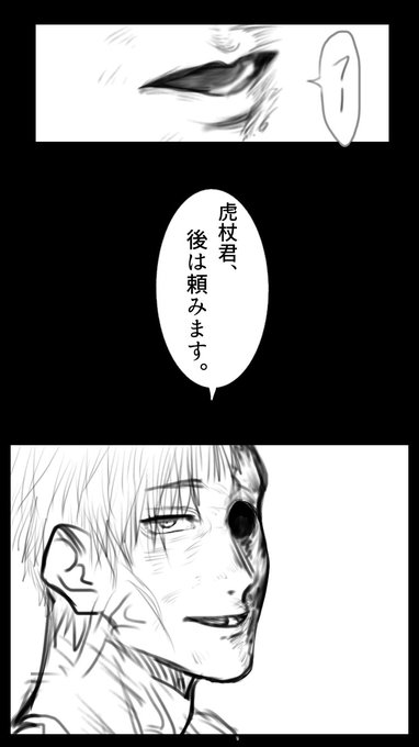 七海建人 のtwitter漫画作品 人気順 七海建人 のtwitter漫画作品 人気順