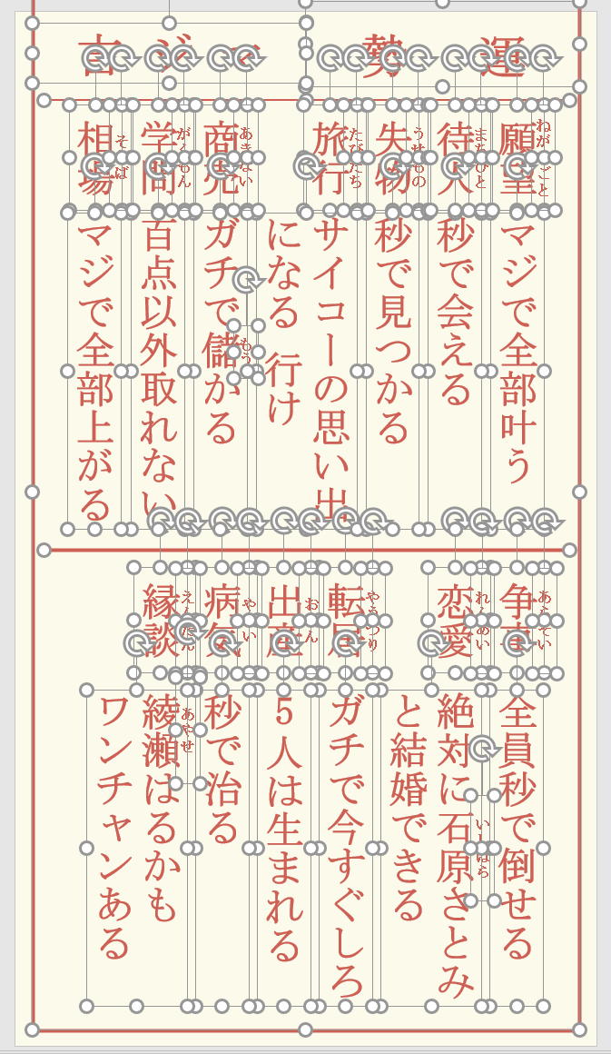 @sekanichi_log いつものようにパワポでちまちま作っただけですよ!!笑 ぜひ!!! 