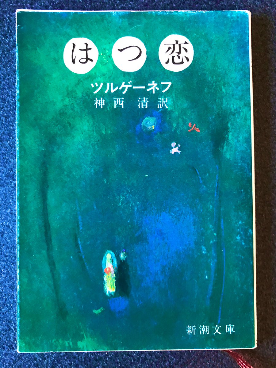 ロシア文学