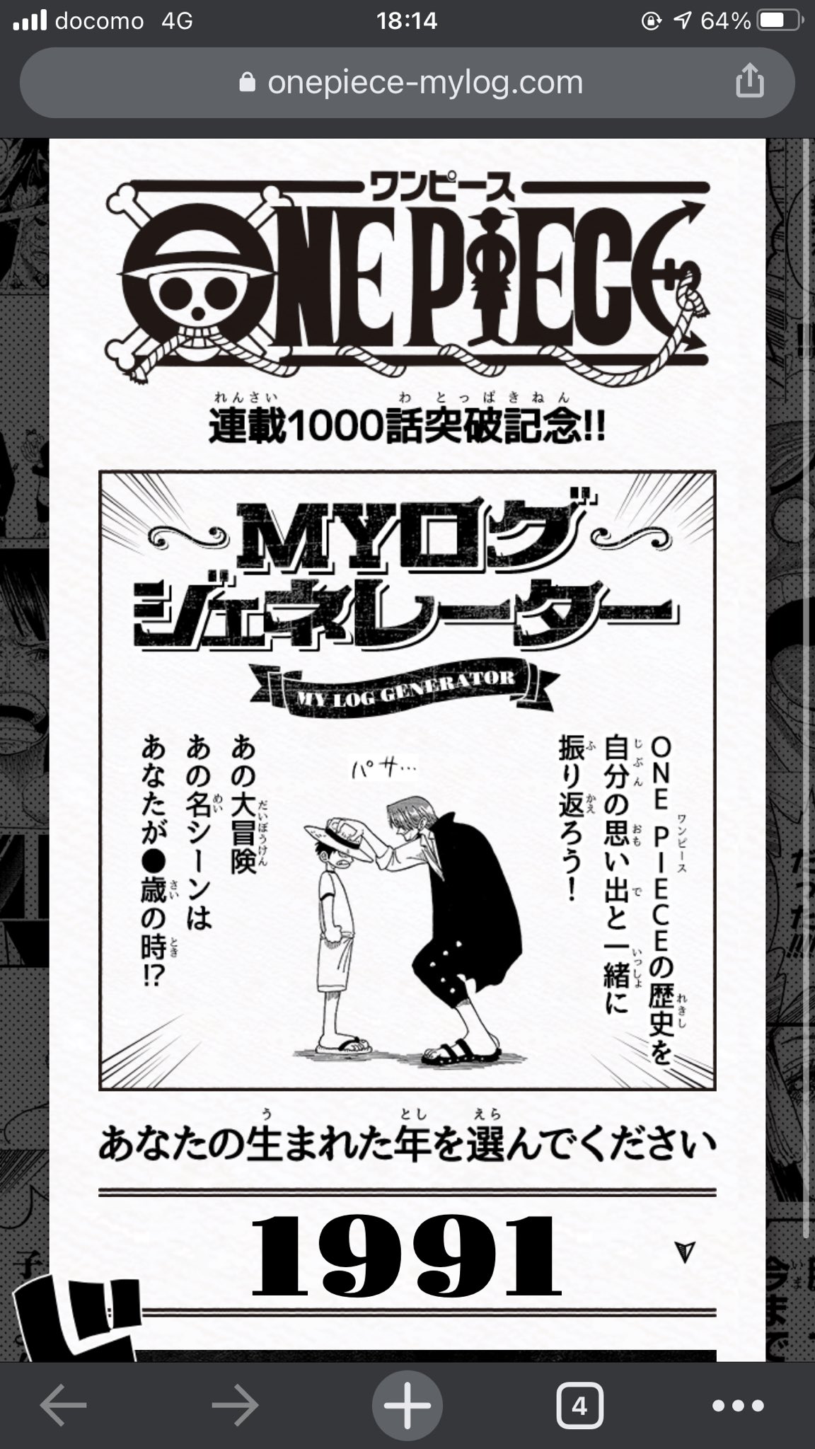 Meilleur ワンピース ロゴ ジェネレーター 2634 ワンピース ロゴ ジェネレーター アニメホラー画像 Meilleur ワンピース ロゴ ジェネレーター 2634 ワンピース ロゴ ジェネレーター アニメホラー画像