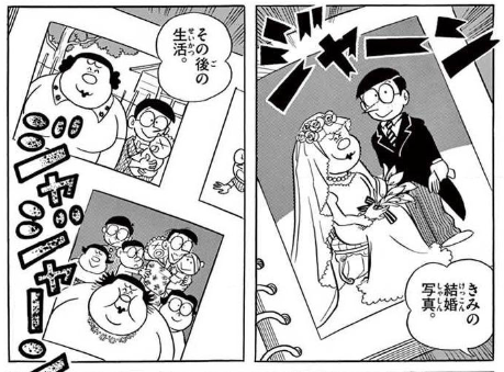 というところで、ふと思ったんだが、「ドラえもん」のジャイ子っているじゃないですか?
ジャイ子って、今はほぼ死に設定になったが、「ジャイ子と結婚」が「のび太の不幸の未来」の要素として描かれていたでしょう? 