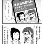 「私はロボットではありません」の選択肢が…本当のお母さんを一人だけ選ぶのは難しいw
