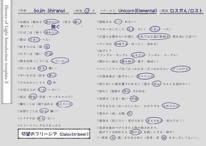 A List Of Tweets Where 蒼刃 Sojin Was Sent As Ff14 1 Whotwi Graphical Twitter Analysis