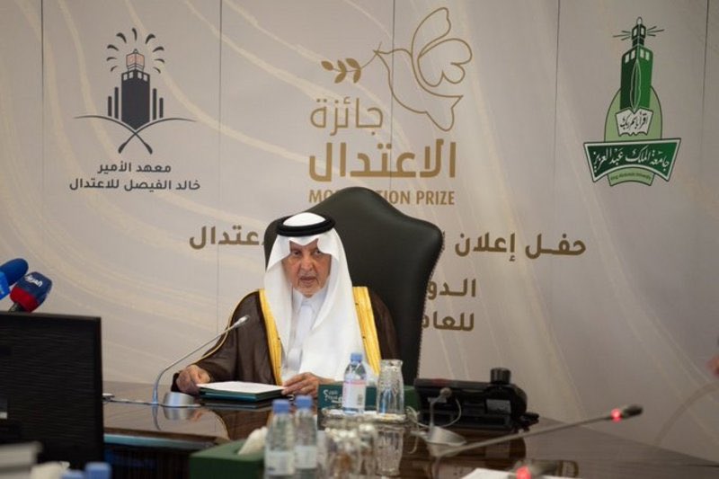 خالد الفيصل فوز عادل الجبير بجائزة الاعتدال.