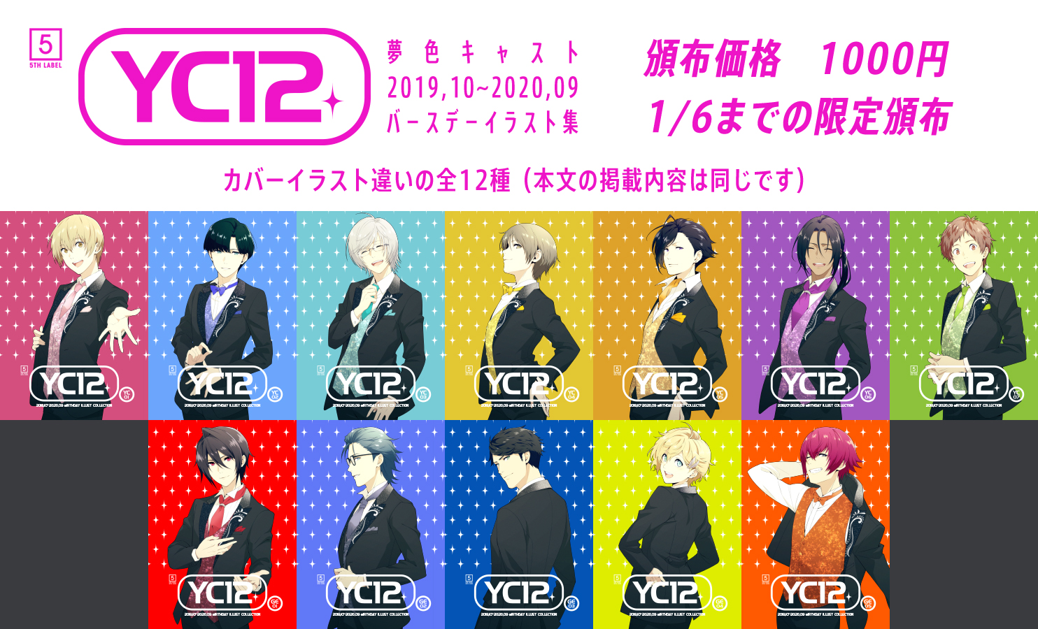 ののかなこ Fifs 夢キャスbdイラストまとめ 1 6までboothにて限定頒布中 Yc12 夢色キャスト イラスト集 19年10月 年9月までのbdイラストをフルカラー化したcg集です Yc12 高解像度pngデータ Cg集 Yc12 に使用したイラストの原寸 ののかなこ Fifs 夢キャスbdイラストまとめ 1 6までboothにて限定頒布中 Yc12 夢色キャスト イラスト集 19年10月 年9月までのbdイラストをフルカラー化したcg集です Yc12 高解像度pngデータ Cg集 Yc12 に使用したイラストの原寸