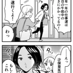 サボり先輩の仕事始めは？後輩に活を入れると見せかけて帰宅!