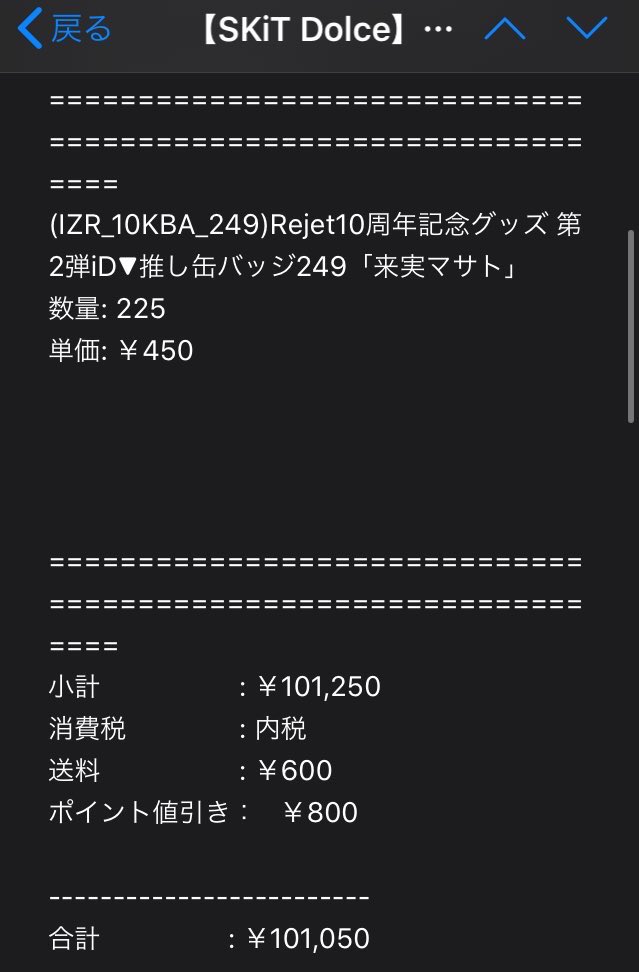 ゆん こちらがrejetから送られてきた プチプチなし最小サイズ箱の10万円分の缶バッジです ご査収ください 箱も潰れて穴開きかけてた さよならリジェット 推しの誕生日翌日に発送すな ゆん こちらがrejetから送られてきた プチプチなし最小サイズ箱の10万円分の缶バッジです ご査収ください 箱も潰れて穴開きかけてた さよならリジェット 推しの誕生日翌日に発送すな