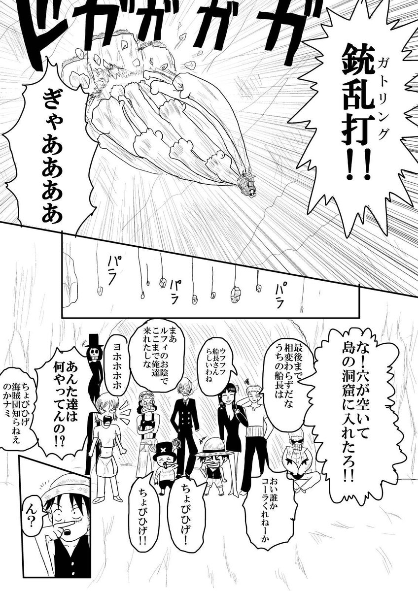 りんご うごメモ戦士の続編アニメ公開中 ワンピ1000話いったので 過去に描いたワンピース最終回さらすw 全部はこちらで見れます 70ページ T Co C5g8qzsu9m ワンピース Onepiece Onepiece1000logs ワンピース1000話 ワンピースクラスタさん りんご うごメモ戦士の続編アニメ公開中 ワンピ1000話いったので 過去に描いたワンピース最終回さらすw 全部はこちらで見れます 70ページ T Co C5g8qzsu9m ワンピース Onepiece Onepiece1000logs ワンピース1000話 ワンピースクラスタさん