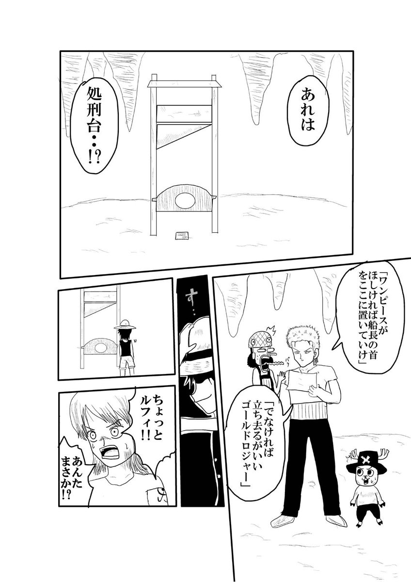 りんご 10 19漫画更新 漫画家 アニメ 映画 ゲーム製作者 ワンピ1000話いったので 過去に描いたワンピース最終回さらすw 全部はこちらで見れます 70ページ T Co C5g8qzsu9m ワンピース Onepiece Onepiece1000logs ワンピース1000話 りんご 10 19漫画更新 漫画家 アニメ 映画 ゲーム製作者 ワンピ1000話いったので 過去に描いたワンピース最終回さらすw 全部はこちらで見れます 70ページ T Co C5g8qzsu9m ワンピース Onepiece Onepiece1000logs ワンピース1000話