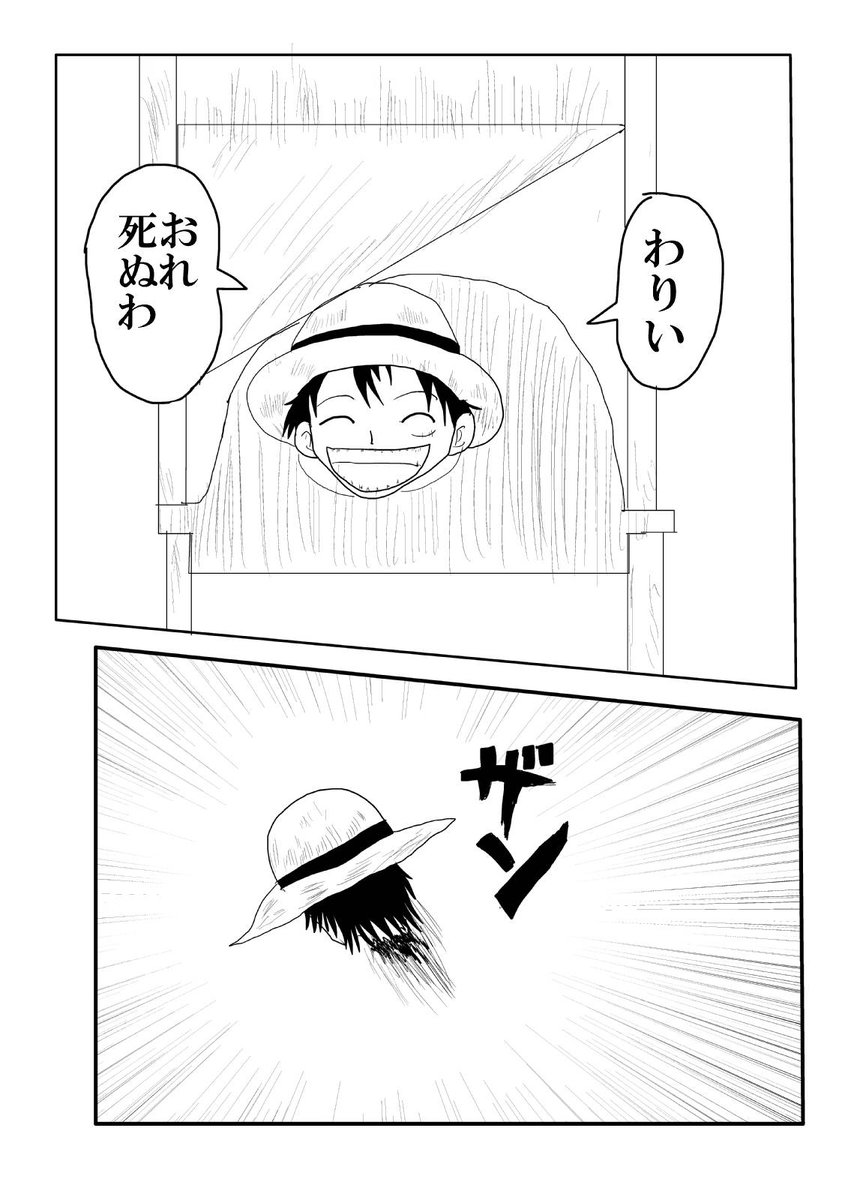 りんご 10 19漫画更新 漫画家 アニメ 映画 ゲーム製作者 Auf Twitter ワンピ1000話いったので 過去に描いたワンピース最終回さらすw 全部はこちらで見れます 70ページ T Co C5g8qzsu9m ワンピース Onepiece Onepiece1000logs ワンピース1000話