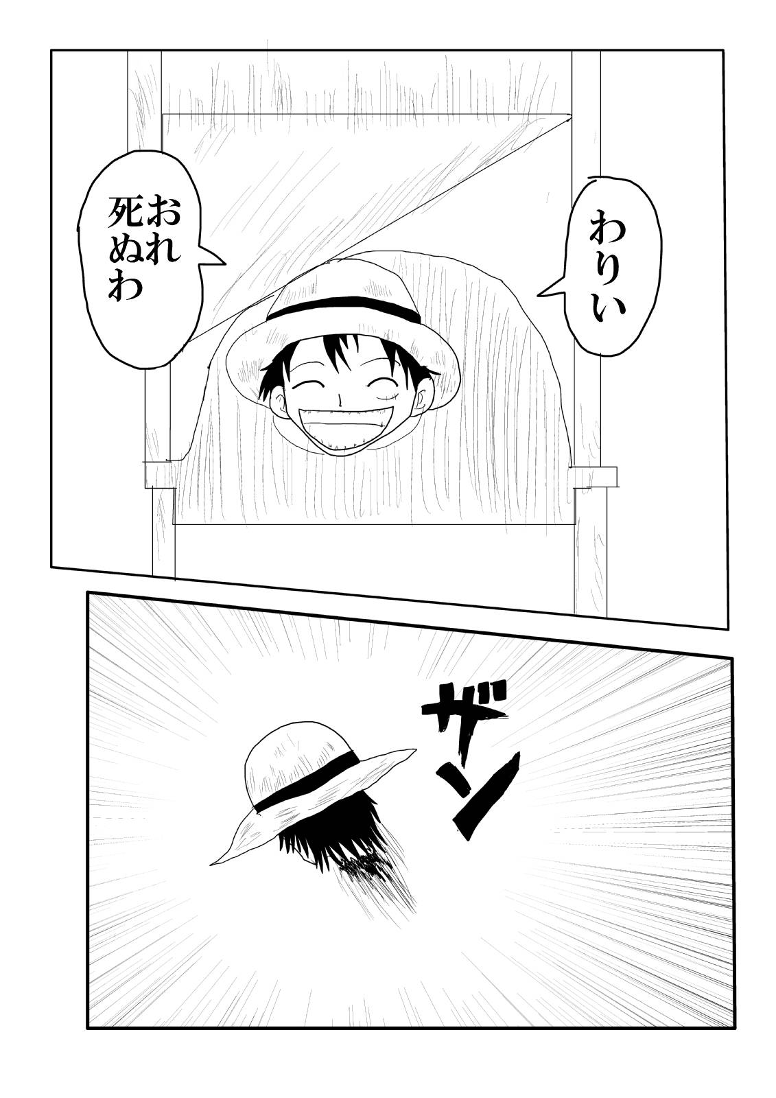 Twitter 上的 りんご 7 31自作漫画 恋愛漫画death 38話更新 兼 映画監督 ゲーム制作 アニメ監督 ワンピ1000話いったので 過去に描いた ワンピース最終回さらすw 全部はこちらで見れます 70ページ T Co C5g8qzsu9m ワンピース Onepiece