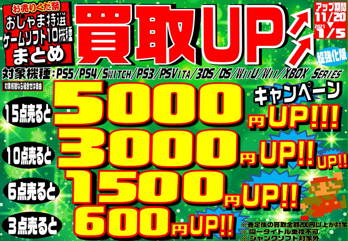 おじゃま館茨木店 新品トレカ取扱い中 V Twitter まとめ買取実施中 期間限定高価買取 さらに 3 ポイント付与 3ds ポケットモンスター オメガルビー アルファサファイア 10円買取 ブレイブリーデフォルト フォーザシークウェル 10円買取 おじゃま館茨木店 新品トレカ取扱い中 V Twitter まとめ買取実施中 期間限定高価買取 さらに 3 ポイント付与 3ds ポケットモンスター オメガルビー アルファサファイア 10円買取 ブレイブリーデフォルト フォーザシークウェル 10円買取