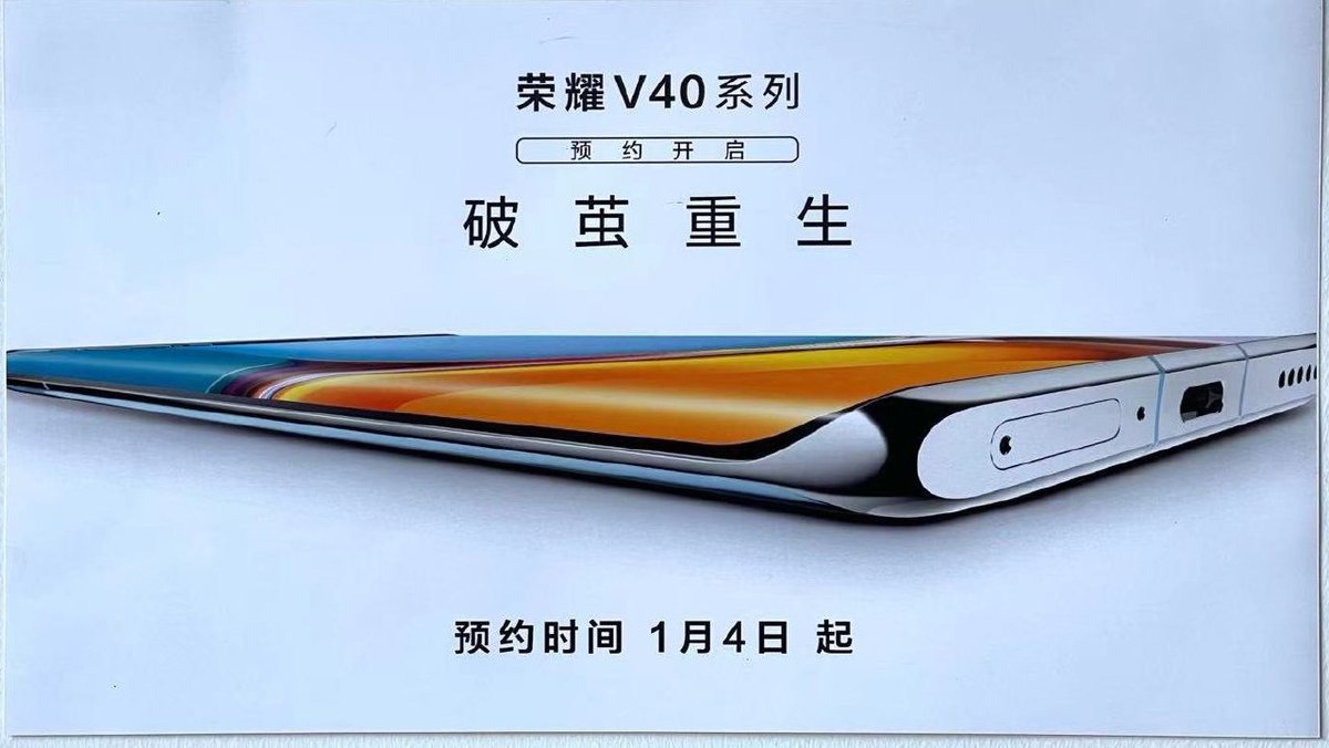 Honor V40 could be postponed to January 18

#honorband6 #HonoringTheHonest #HONOR10XLite #honormycurves #HonorV40