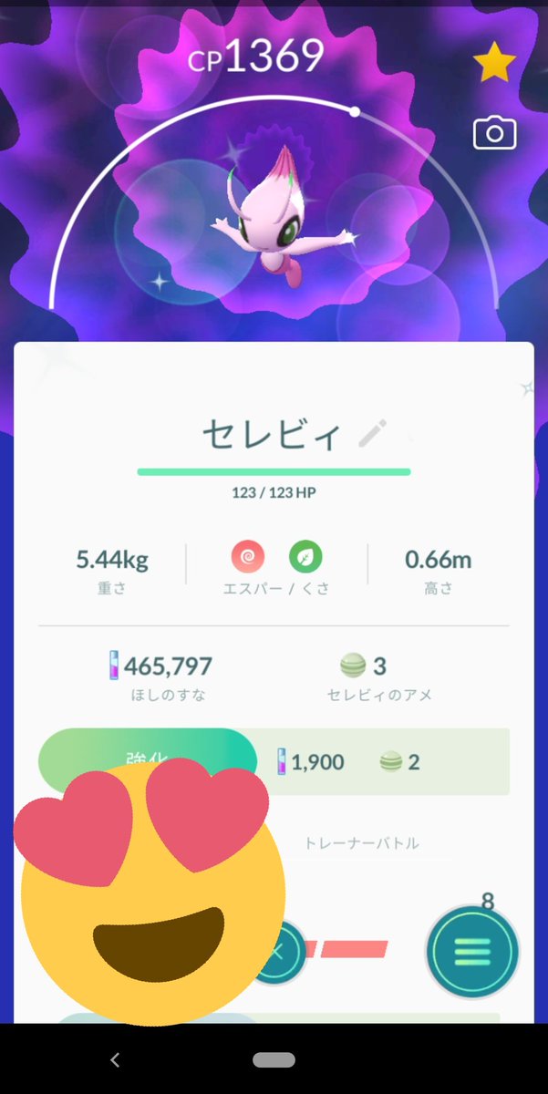 十色 ようやく色違いセレビィをゲットできましたー 長かった 人生初のセレビィ 大切にします ポケモンgo ポケモンgoしてる人と繋がりたい ポケモンgoフレンド地味に募集中 エンジョイ勢 ギフト交換しませんか