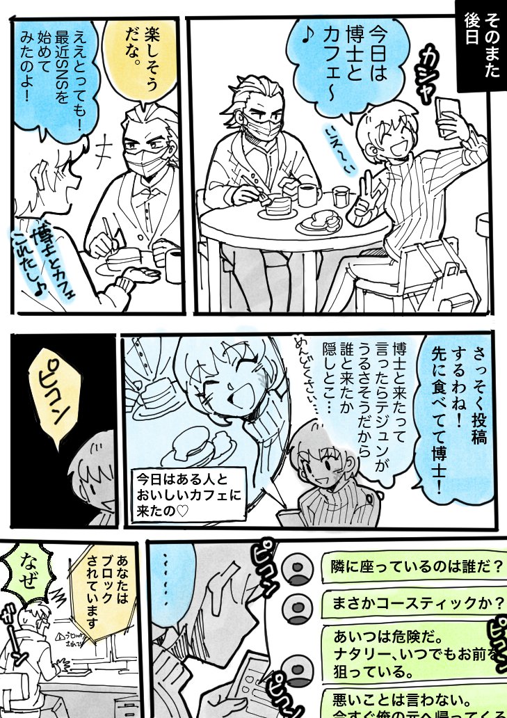 いつものストーキングが酷いクリプト 