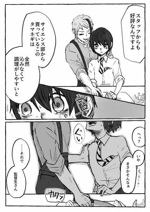 【ジェイ監】なんにもうまくいかない日
#twstプラス
(2/2) 