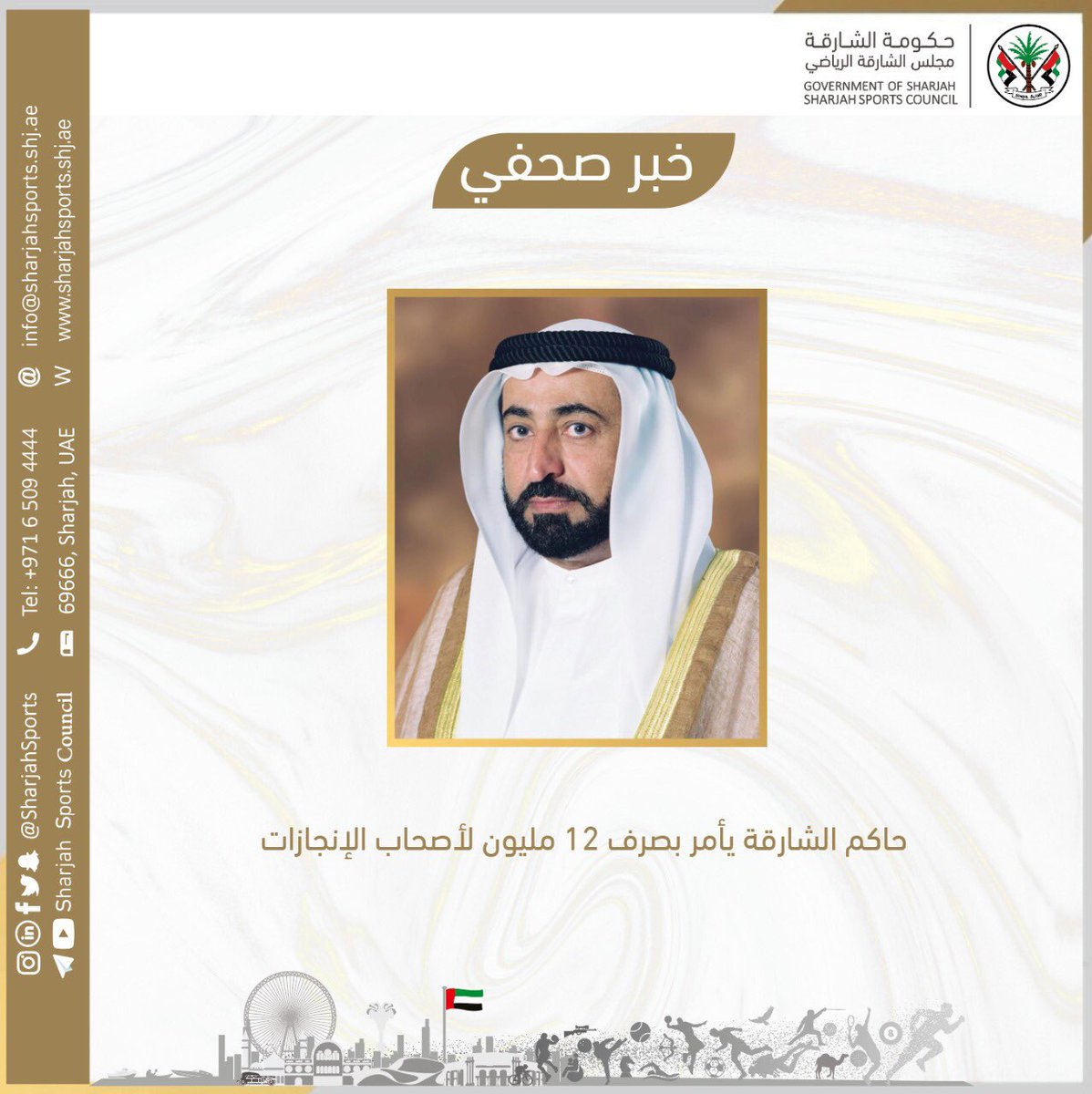 #حاكم_الشارقة يأمر بصرف 12 مليون لأصحاب الإنجازات
instagram.com/p/CJnlp7kJRo1/…