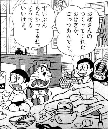 Sow 新作出すよ セワシが存在する以上 野比家の家系にどこかでジャイ子の血が入る のは決定事項です つまり ジャイ子も子孫を残すのです 事実 のび太ルートを回避したジャイ子は もて夫 というのび太より遥かによさそうな男子とフラグを立て