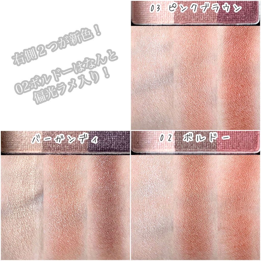 Lips リップス Ur Glamグラデーションアイシャドウに新色 まさかの偏光ラメ入りカラーまで登場 ユーアーグラム グラデーションアイシャドウ バーガンディ 02 ボルドー 03 ピンクブラウン お値段100円なので気になった方は是非 かえるぴょん Lips リップス Ur Glamグラデーションアイシャドウに新色 まさかの偏光ラメ入りカラーまで登場 ユーアーグラム グラデーションアイシャドウ バーガンディ 02 ボルドー 03 ピンクブラウン お値段100円なので気になった方は是非 かえるぴょん