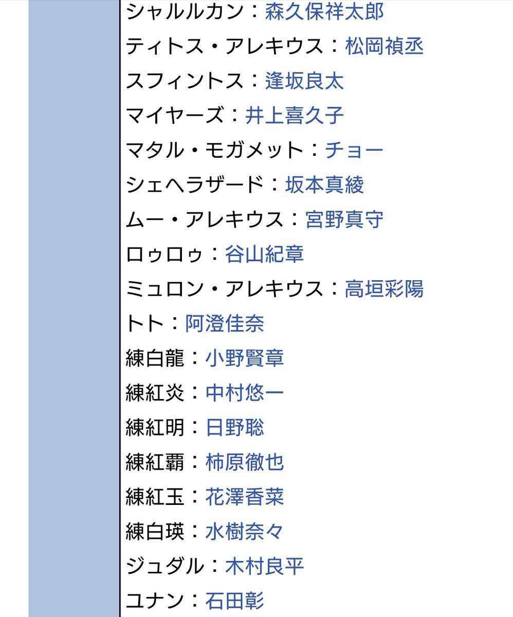 あさの 山城国 マギ3期は声優が今となっては豪華すぎて収録できない説を提唱して行きたい T Co Dkgibtezxc Twitter