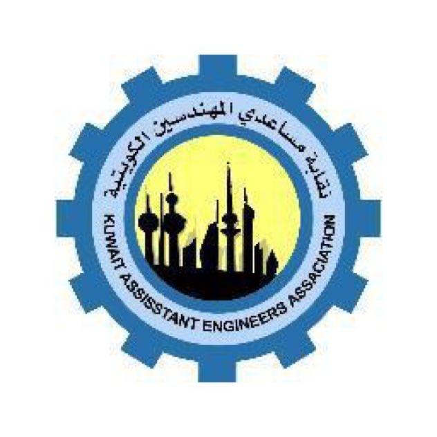 نقابة مساعدي المهندسين تطالب النواب بالتصدي لقرارات ديوان الخدمة المدنية 
alwatan.kuwait.tt/articledetails…