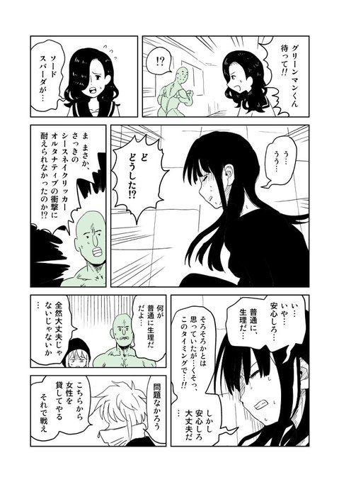 4/4
「クンニバトラーたかし」はpixivで一気読みすることもできます!
https://t.co/Sd9mq7h2yO 