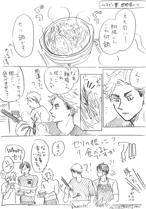 宮城の人って… 