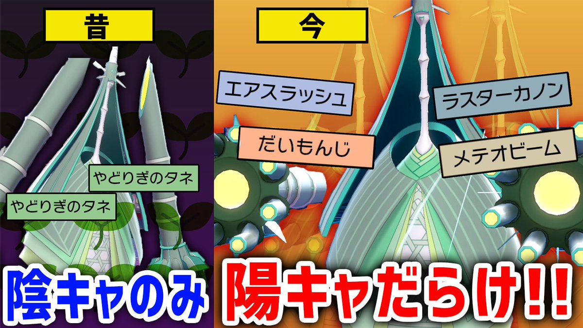 Uzivatel バンビー Na Twitteru 俺の知ってるテッカグヤはやどりぎみがわりまもるでニチャニチャするポケモンだったのに 陰キャ ポケモン テッカグヤ 流行りの 型 で 3タテ量産 陽キャへwww ポケモン剣盾 T Co T0fyerpuh5 Youtubeより T Uzivatel バンビー Na Twitteru 俺の知ってるテッカグヤはやどりぎみがわりまもるでニチャニチャするポケモンだったのに 陰キャ ポケモン テッカグヤ 流行りの 型 で 3タテ量産 陽キャへwww ポケモン剣盾 T Co T0fyerpuh5 Youtubeより T