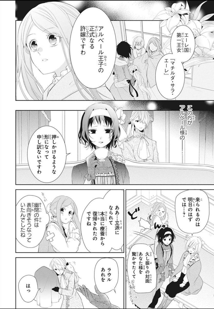 花とゆめ編集ナカイ En Twitter 呪い子の召使い 花とゆめ3号にて 毒の王子 不死の召使いの王道主従ファンタジー最新話掲載 王子の婚約者登場 この王女 ちょっと愛がヤンデレ気味 可愛い Ebookjapanマンガ大賞21 にノミネート中 1 31まで投票受付 花とゆめ編集ナカイ En Twitter 呪い子の召使い 花とゆめ3号にて 毒の王子 不死の召使いの王道主従ファンタジー最新話掲載 王子の婚約者登場 この王女 ちょっと愛がヤンデレ気味 可愛い Ebookjapanマンガ大賞21 にノミネート中 1 31まで投票受付