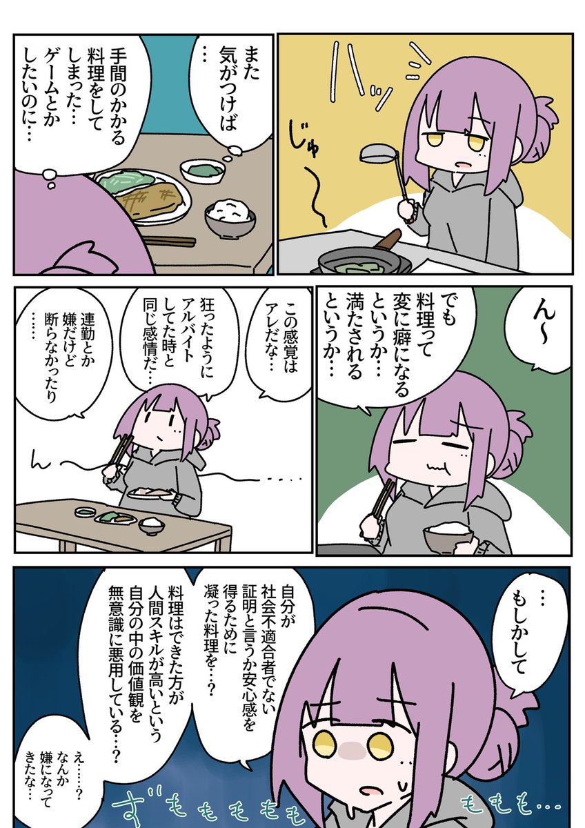 日記
社会に溶け込みたい人間 