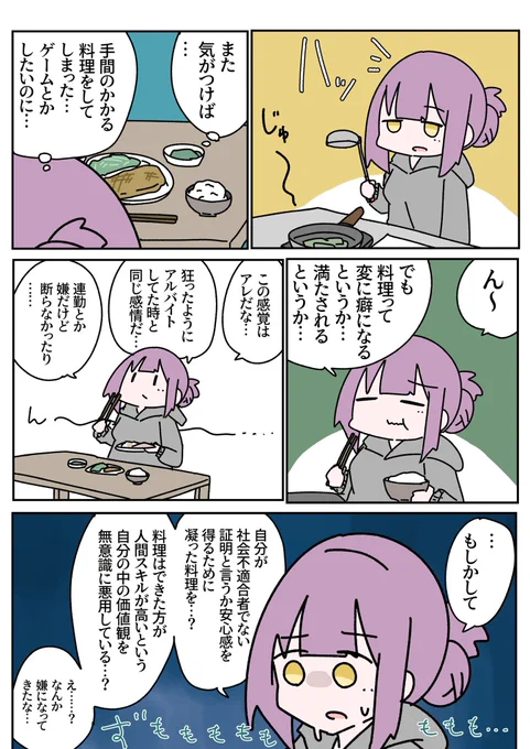 日記
社会に溶け込みたい人間 