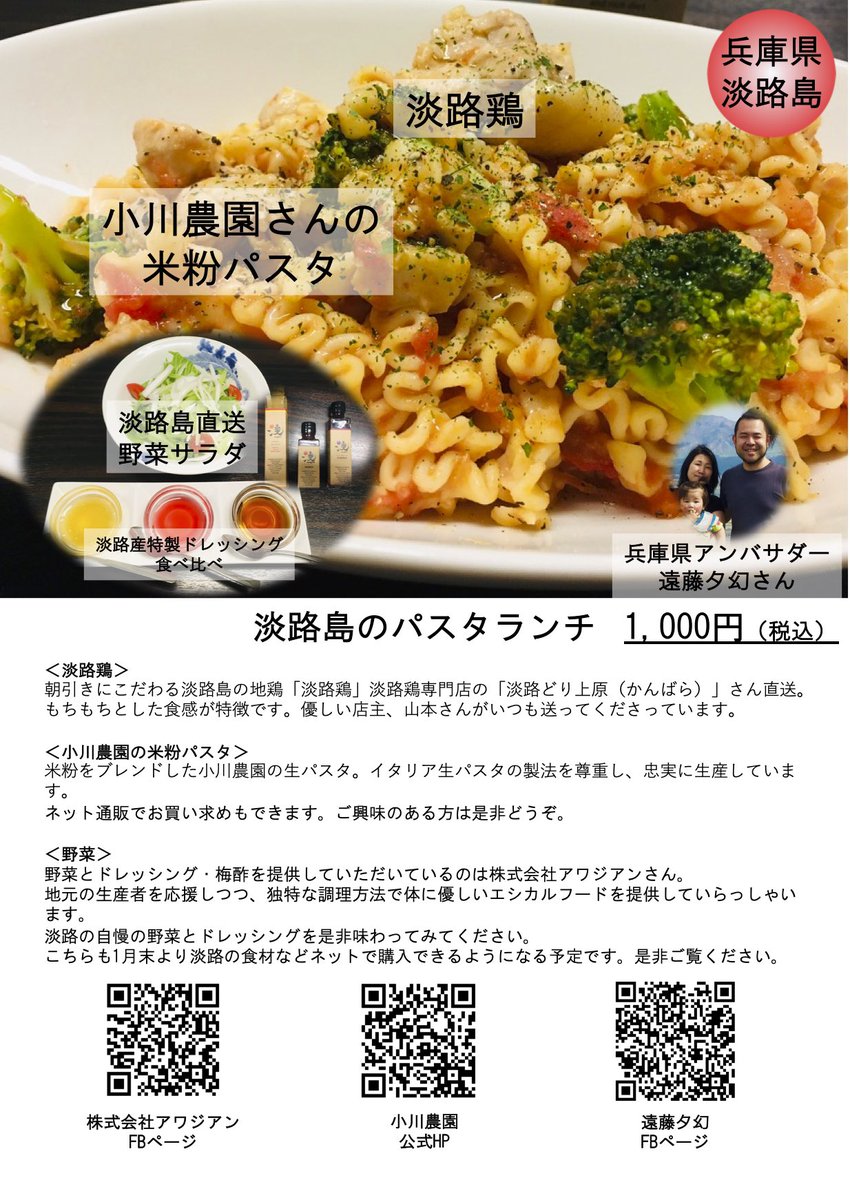 箕と環 Mino To Wa こんばんは 箕と環です 新年あけましておめでとうございます 今年もよろしくお願いいたします さて 今日は1月の月替わりメニューを紹介します 今月は 佐賀県鹿島市 兵庫県淡路島 新潟県佐渡島 山口県 です ぜひ各