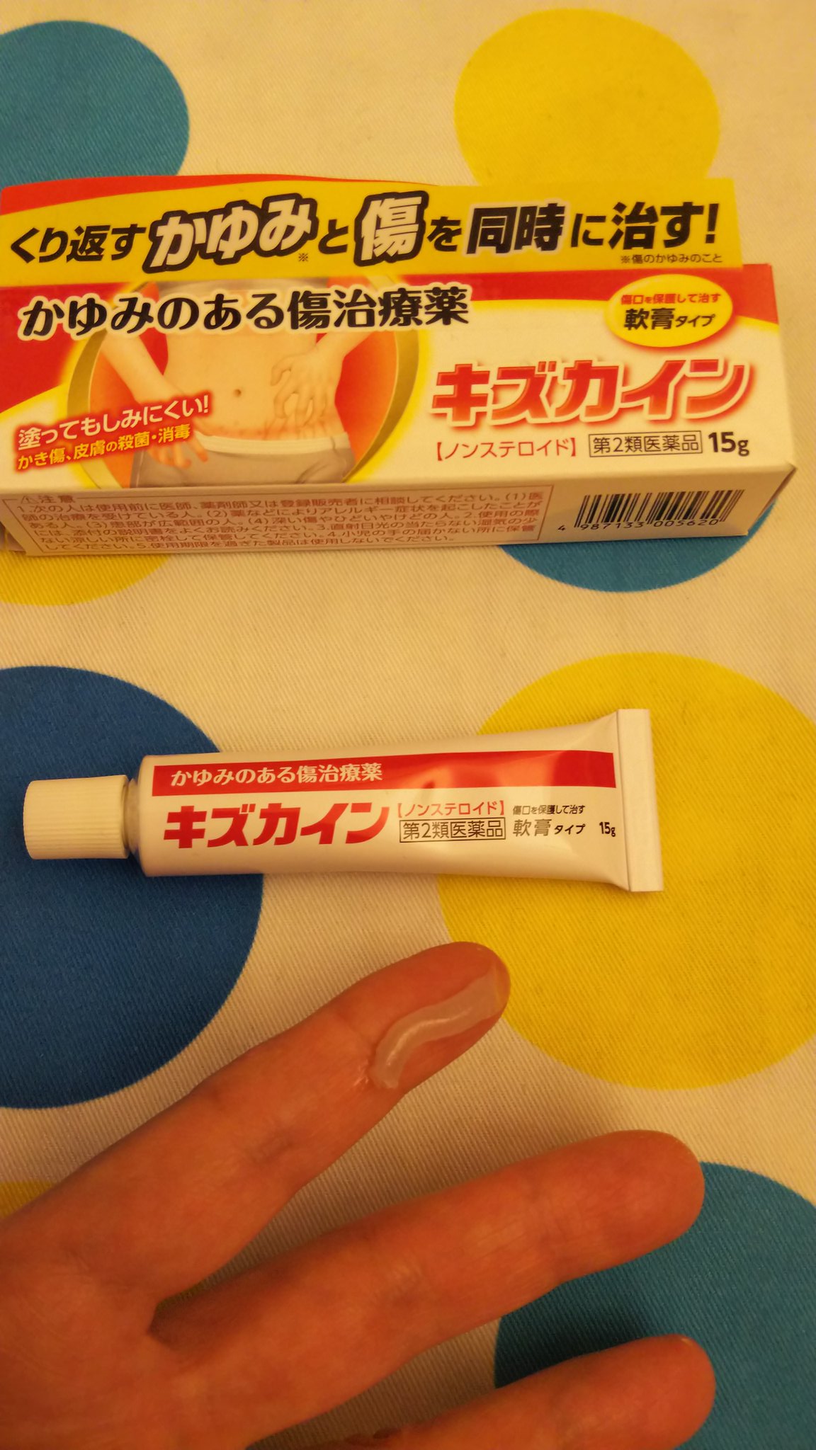 安部美佳 今回は 丹平製薬さんの かゆみのある傷治療薬キズカイン をお試し かゆみのある傷に かゆみ止め成分 殺菌消毒 3つの有効成分イン 腰の下辺りがかゆくなるので使用 ノンステロイドなので気軽に使えて便利 Rsplive4th サンプル百貨店