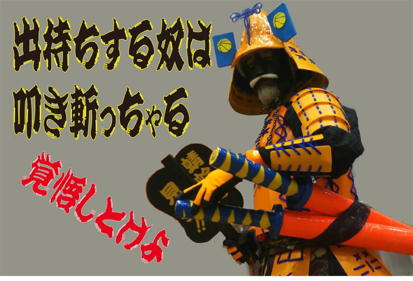 B League 2019 20 Season 開幕戦 特設サイト B League Bリーグ 公式サイト