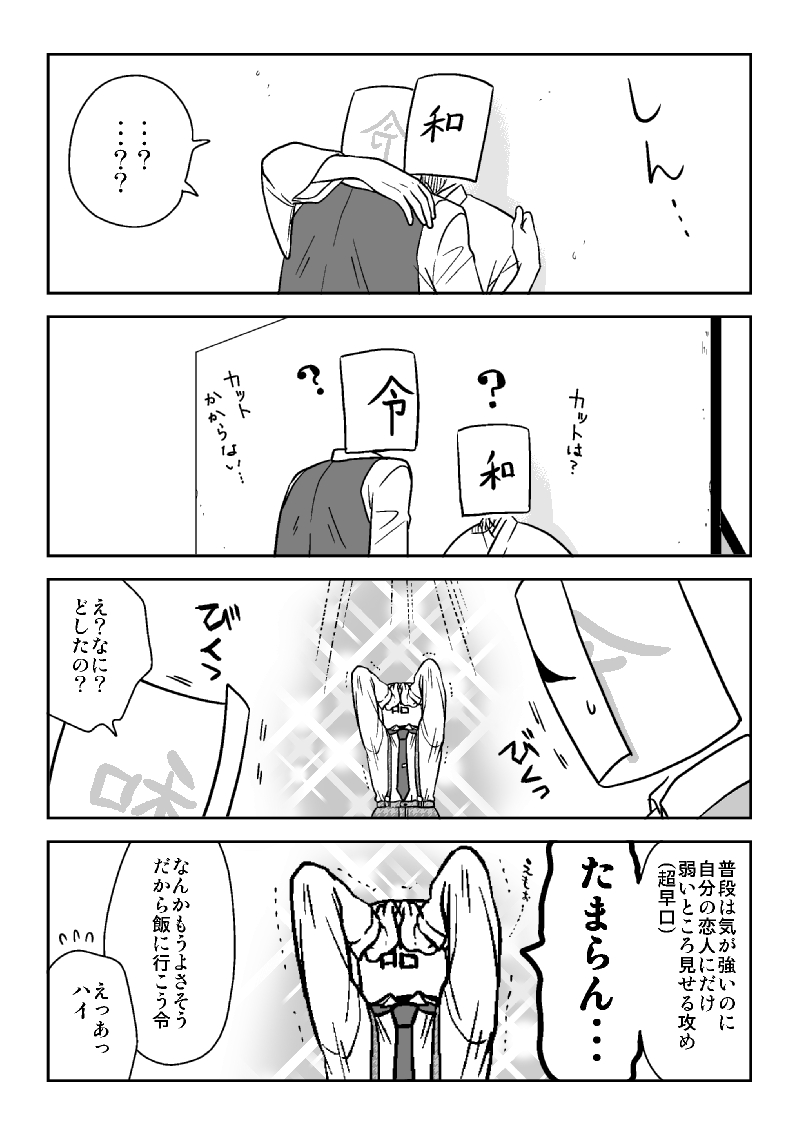 元号BL(もどき)

そういえばちゃんとこの二人でやってない、と思った昭

リプに第1話リンク↓ 