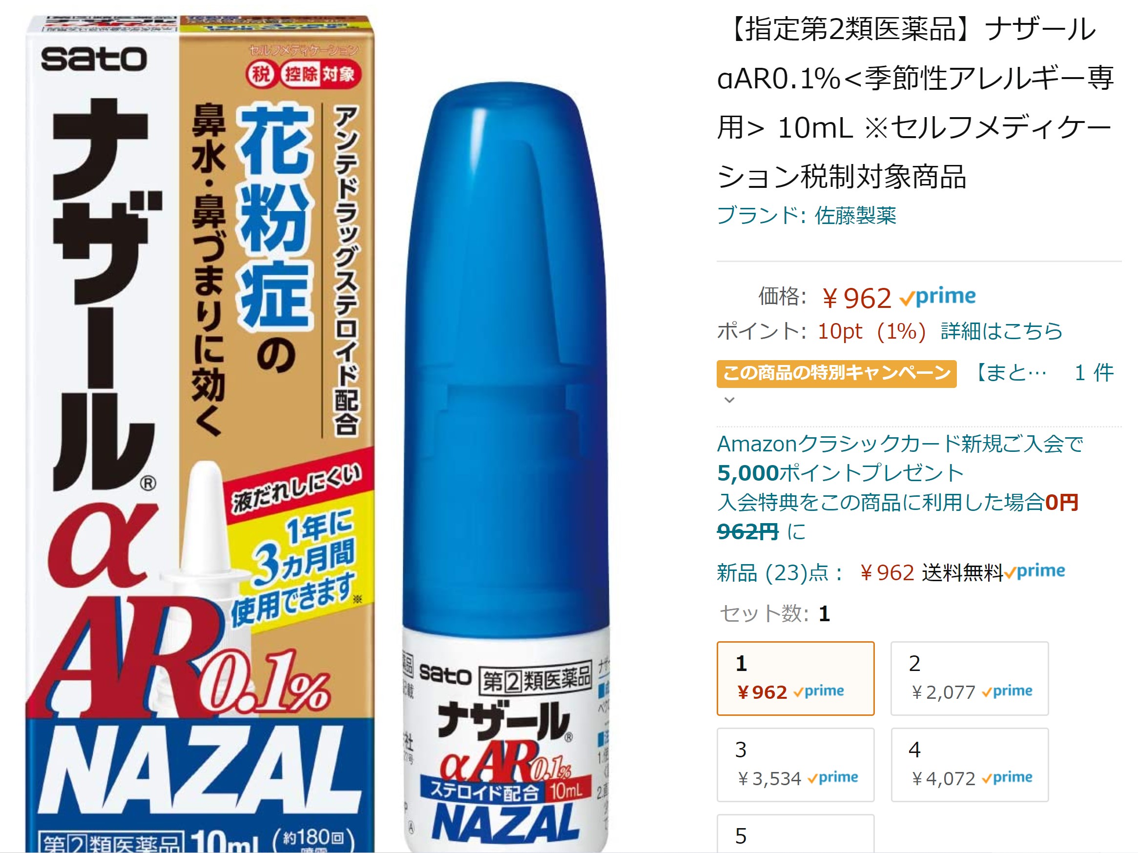 やさひふ 皮膚科専門医 医学博士 Lumedia編集長 本当にオススメの花粉症市販薬 鼻の症状 ナザールaar0 1 点鼻薬 眼の症状 アイリスagガード 目薬 皮膚の荒れ リビメックスコーワ軟膏 飲み薬を買う方が多いですが 実際は効果が弱くイマイチ