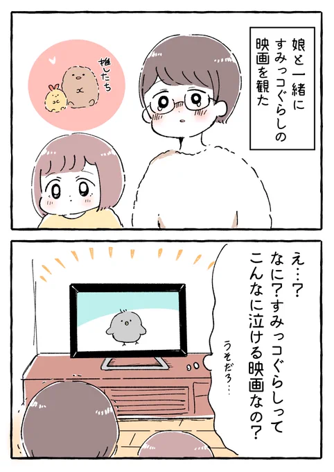 もう、タオルは必要ない#育児絵日記 #育児漫画 #もちごめ絵日記 