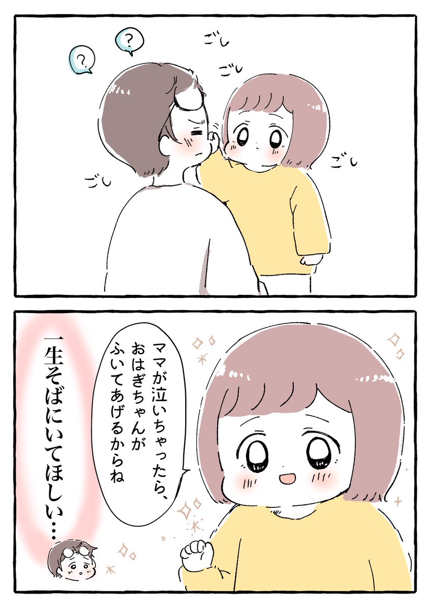 もう、タオルは必要ない

#育児絵日記 #育児漫画 #もちごめ絵日記 