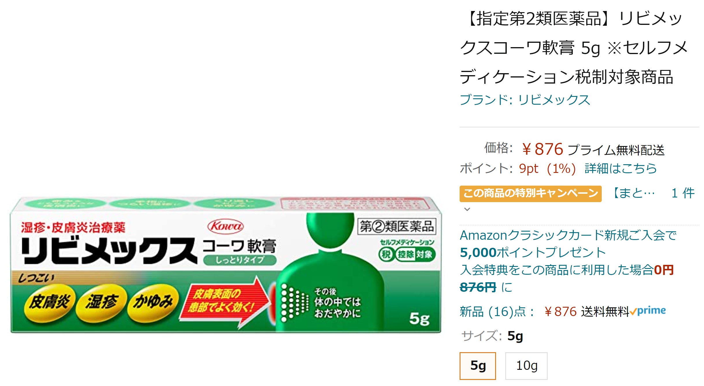 やさひふ 皮膚科専門医 医学博士 Lumedia編集長 本当にオススメの花粉症市販薬 鼻の症状 ナザールaar0 1 点鼻薬 眼の症状 アイリスagガード 目薬 皮膚の荒れ リビメックスコーワ軟膏 飲み薬を買う方が多いですが 実際は効果が弱くイマイチ