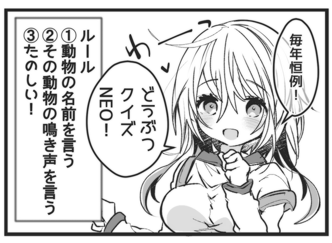 ゆるゆる4コマ 「オチが難問」編 