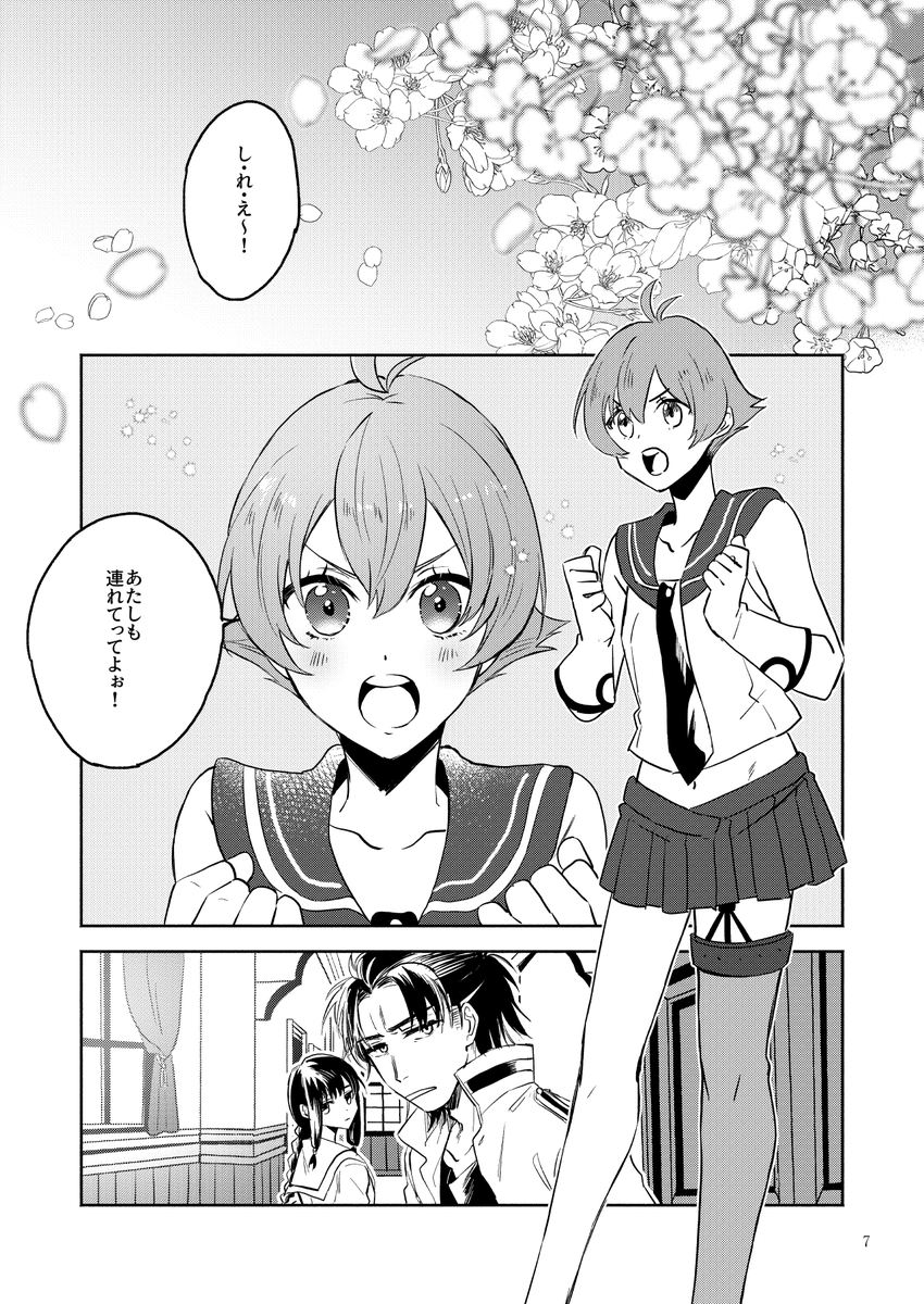 酒匂がお姉ちゃんたちに追いつくためにがんばる話(2/10) 